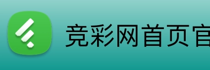 竞彩网首页官网 Logo